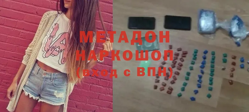 OMG ONION  Петров Вал  Метадон VHQ 